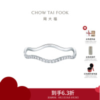 周大福 RINGISM系列 精美波浪18K金钻石戒指 U186472求婚戒指七夕礼物