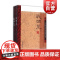 战国策(全二册) 中国史学要籍丛刊 [西汉]刘向 集录 上海古籍出版社