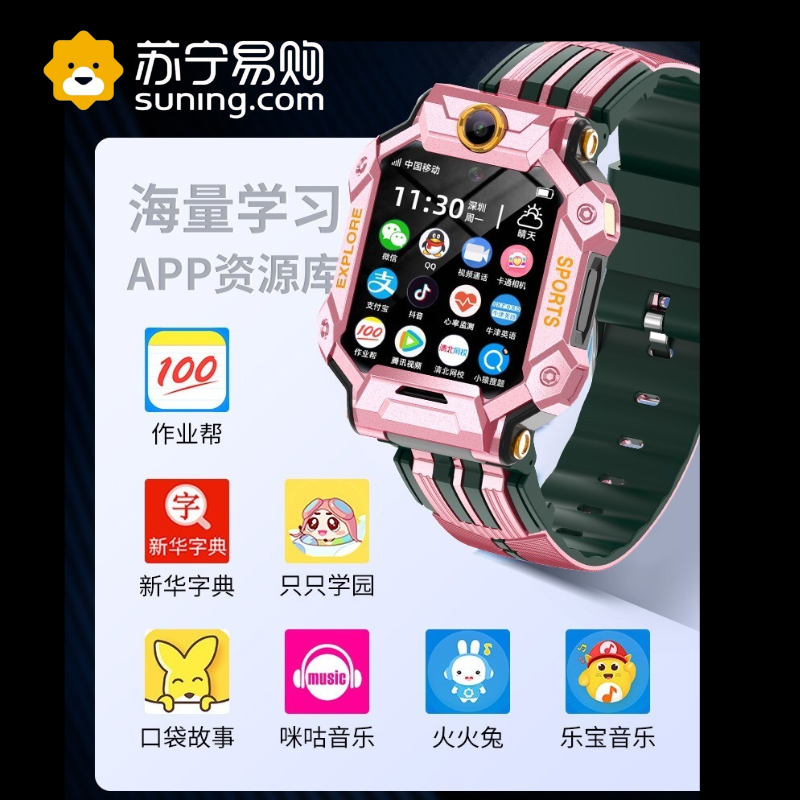 绘邦『官方正品』智能手表Z8儿童双摄像头360旋转可插4G5G卡微信QQ聊天支付功能远程监护