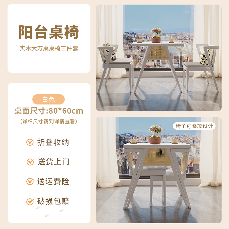 阳台一桌二椅实木小桌椅三件套小户型创意休闲喝茶桌椅组合