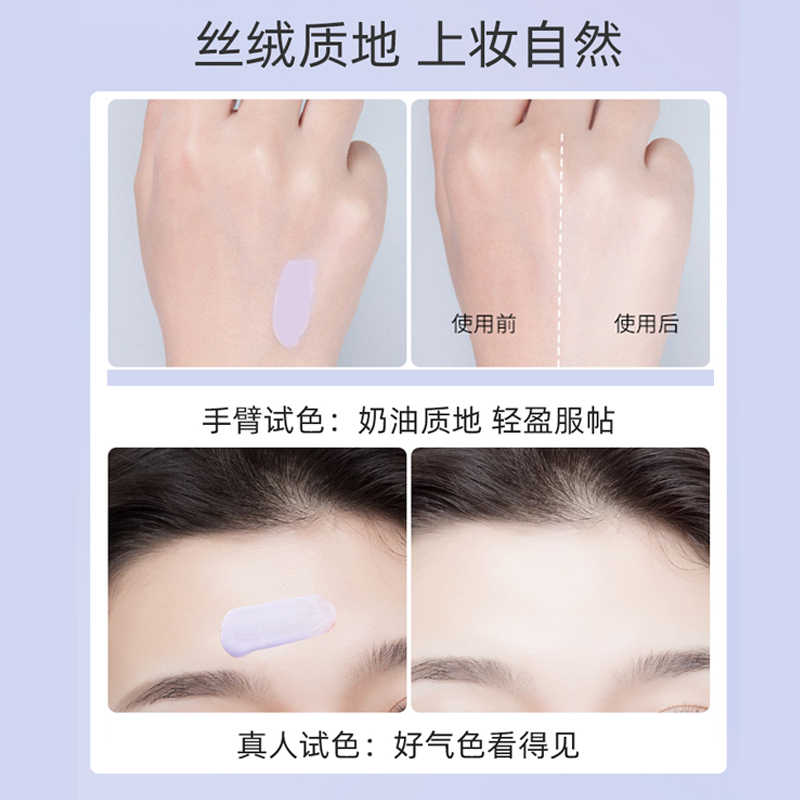 兰芝雪纱隔离霜妆前乳40号紫色10ml*3中样打底修颜保湿遮瑕提亮控油防晒