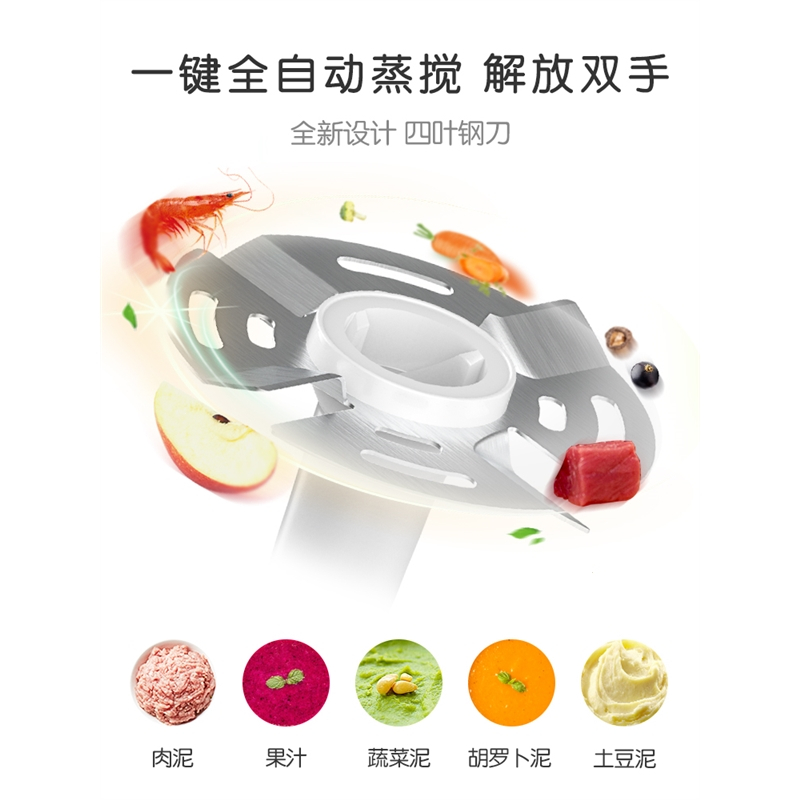 辅食机宝宝料理机如华福禄多功能搅拌机加热蒸煮料理机