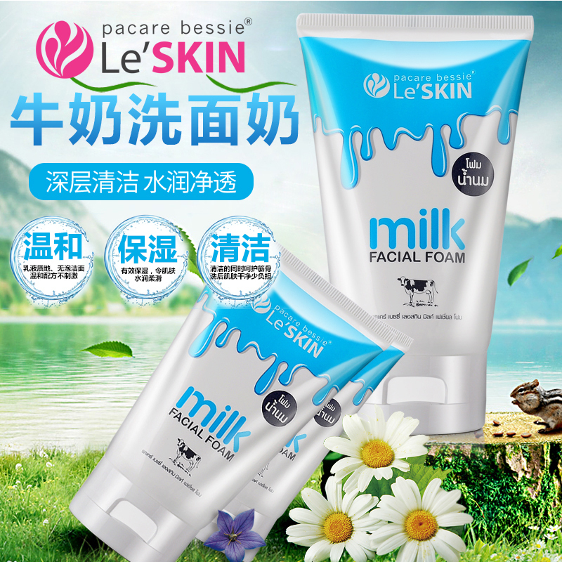 乐丝汀(Le’SKIN)绵润泡沫牛奶洗面奶100g 泰国 深层清洁