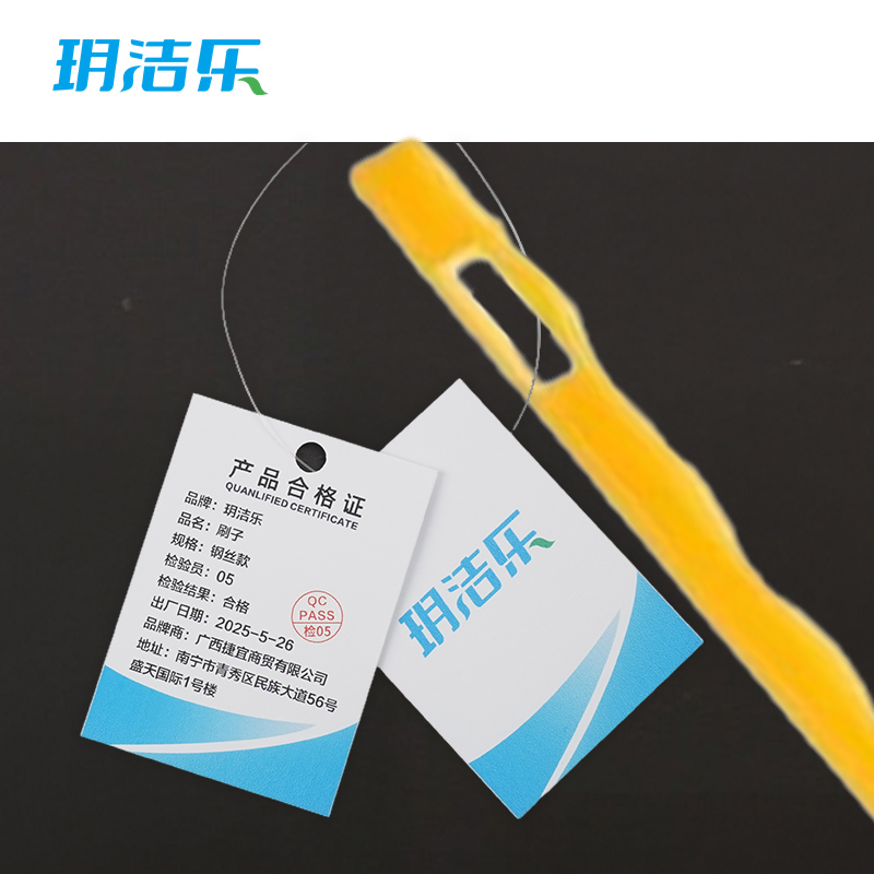 玥洁乐 刷子 钢丝款 套高清大图