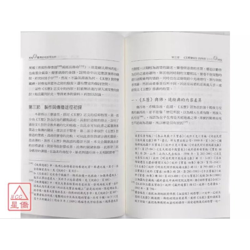 地狱司法神 陈瑶蒨 兰台