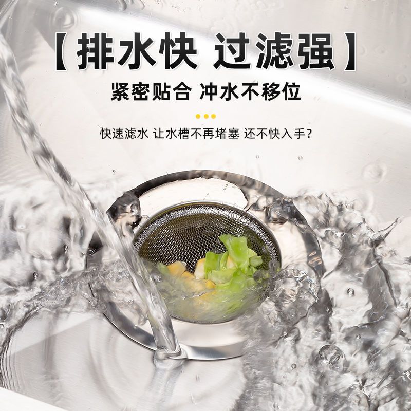 厨房水槽过滤网不锈钢隔渣网洗碗洗菜池盆细漏斗下水道过滤网提笼