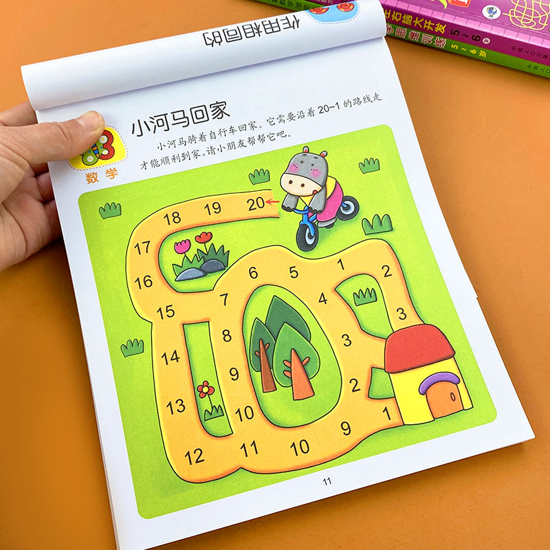 [醉染正版]5-6岁全脑思维训练书籍儿童黄金期左右脑大开发早教书幼儿园中大班连线分类比较数学潜能开发图书走迷宫找不同五岁高清大图