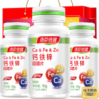 [实发120片]汤臣倍健钙铁锌咀嚼片60片儿童青少年补充钙铁锌钙片