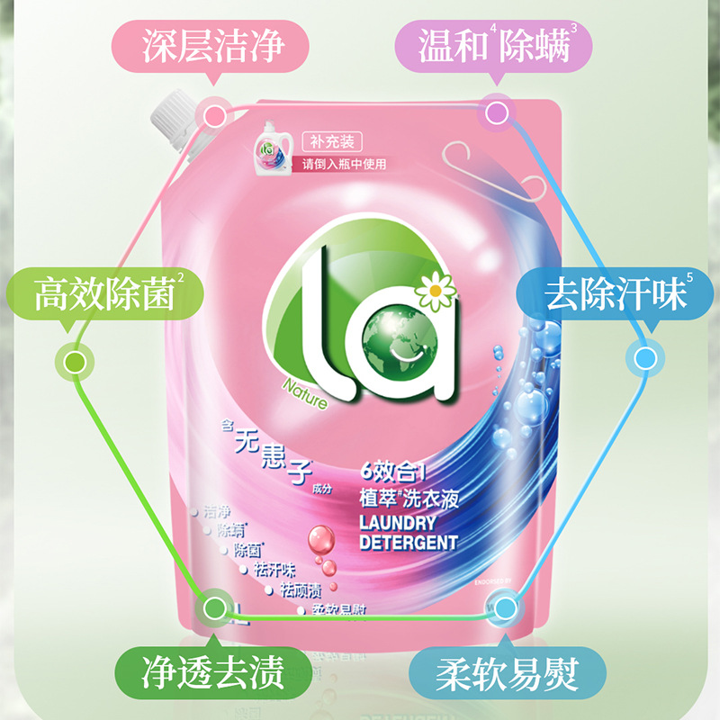 威露士La6效合1植萃洗衣液除菌除螨留香内衣高效清洁柔顺 2L-瓶装高清大图