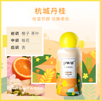 PWU朴物大美护衣留香珠200g(杭城丹桂)持久留香柔顺护衣去除静电家庭装