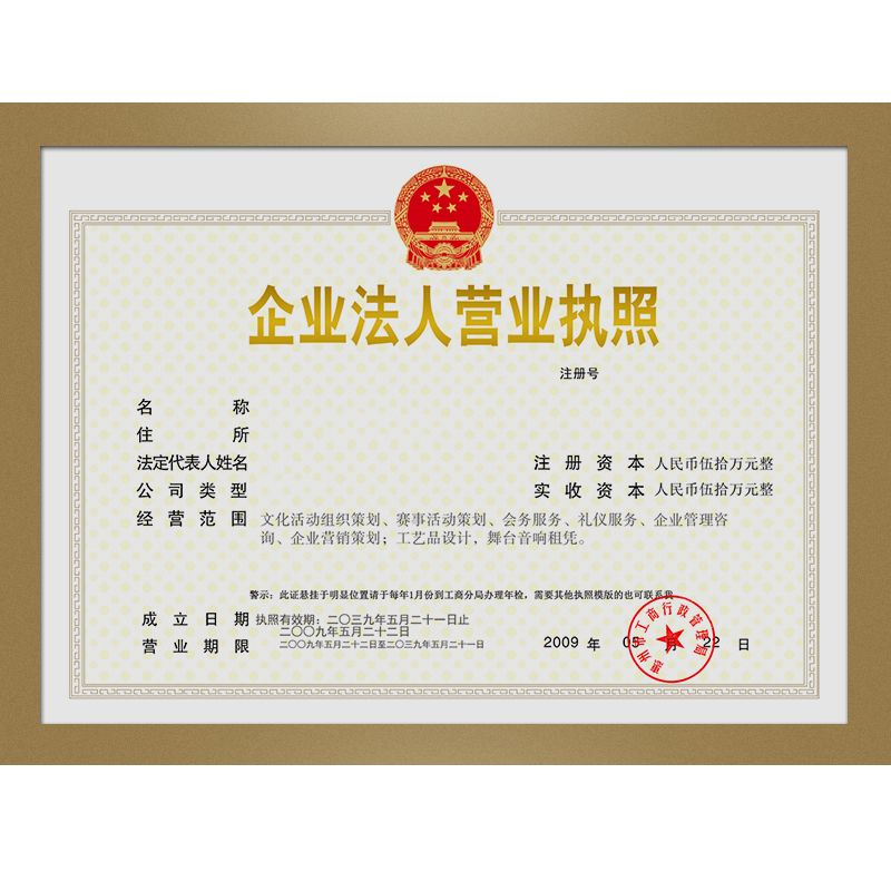 [补贴10%]营业执照框架墙贴卫生许可证保护套证件挂墙a4相框结婚证免打孔高清大图