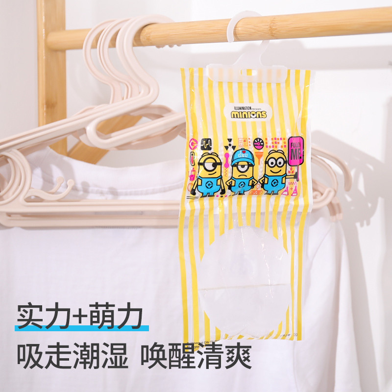 绿之源 小黄人除湿袋(120g*5)干燥剂除湿剂除湿盒室内衣柜除湿桶防潮剂抽吸湿盒器防霉吸潮包片