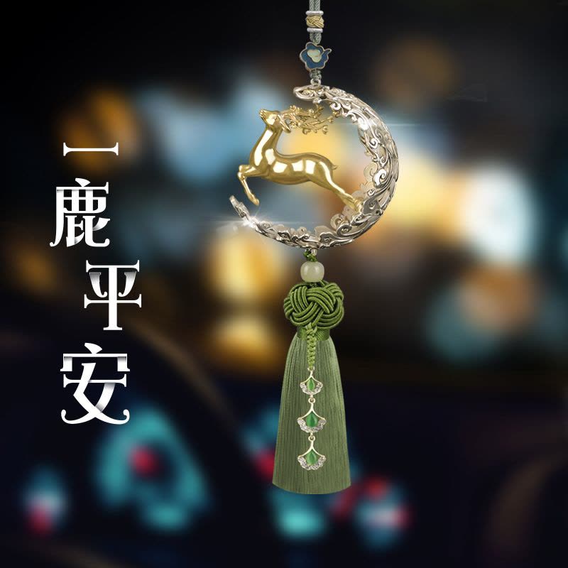 [补贴10%]一路平安汽车挂件挂饰车内吊饰鹿2023新款男车载内饰品摆件女图片