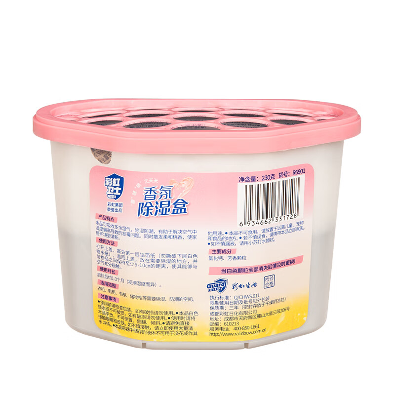 彩虹 卫士香氛除湿盒,元气白桃6盒装R6901-6高清大图