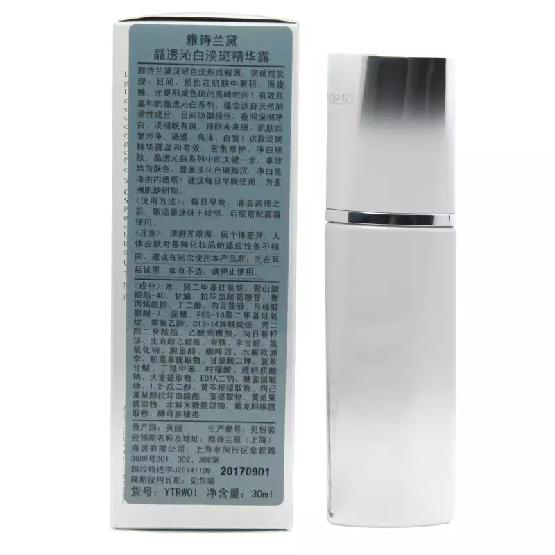 雅诗兰黛(Estee Lauder)晶透沁白淡斑精华液30ml 保湿补水(又名晶透沁白淡斑精华露)