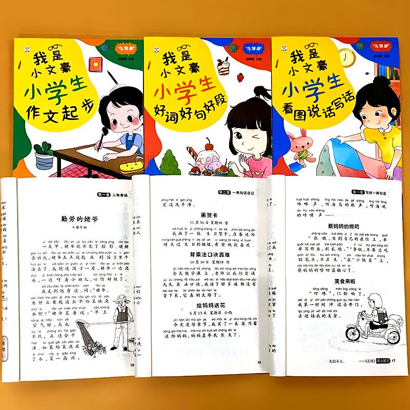 全套6册-我是小文豪小学生1-2年级作文 注音版 小学通用 [正版]全套6册小学生看图说话写话每日一练一二年级作文书大全图片