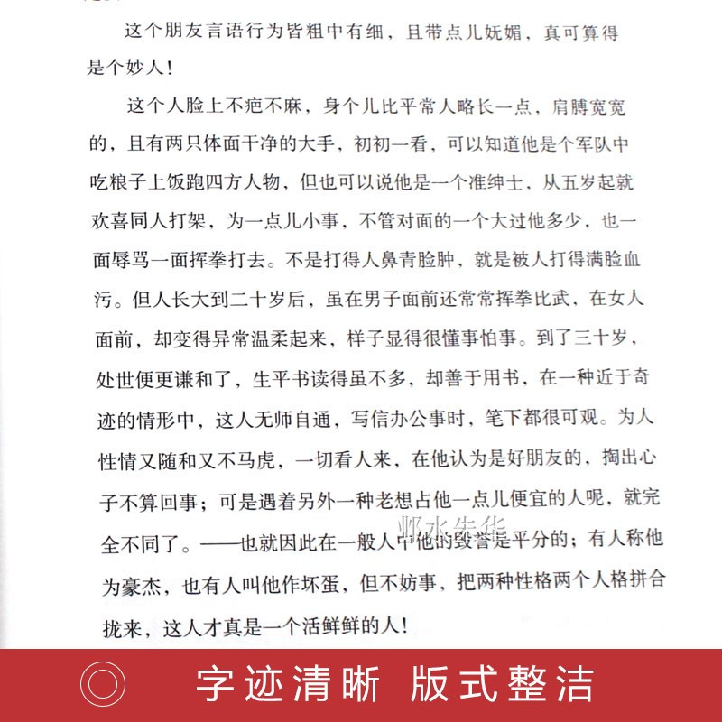 猎人笔记屠格涅夫 镜花缘李汝珍 湘行散记沈从文原著正版书籍初中生七年级指定阅读名著必读课外书初一12-14-16-18岁