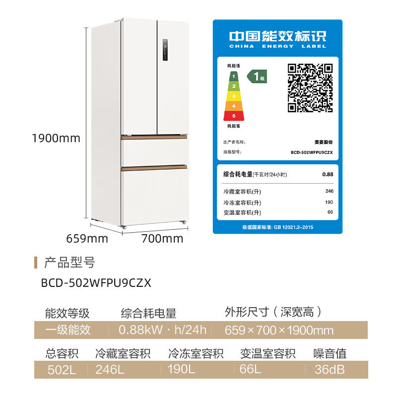 美菱小确杏 BCD-502WFPU9CZX 502L法式多门冰箱双系统70cm宽极窄零平嵌入式大容量一级能效高清大图