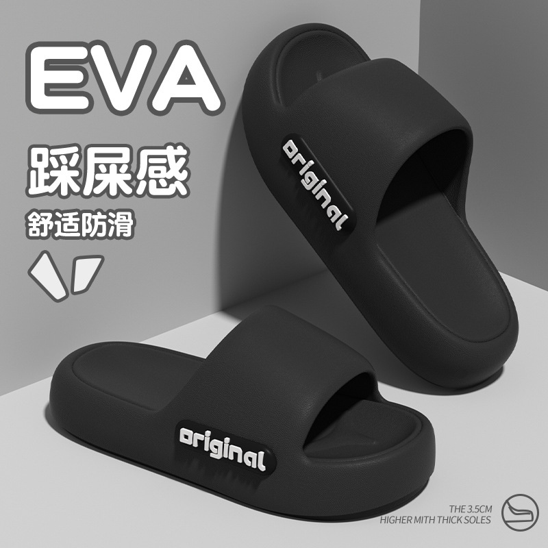 夏季eva防滑拖鞋女家居家用室内凉拖鞋高级感浴室洗澡防滑高清大图
