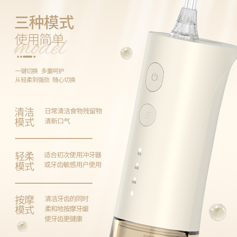 博皓电动冲牙器洗牙器美牙仪口腔清洁神器高频脉冲水流家用水牙线升级300ML大水箱5002PRO奶油黄
