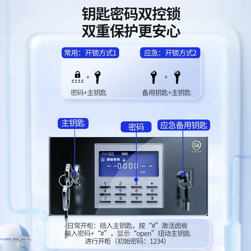 锦北保密柜铁皮文件柜带锁储物柜资料办公室保险柜单门700高指纹锁高清大图