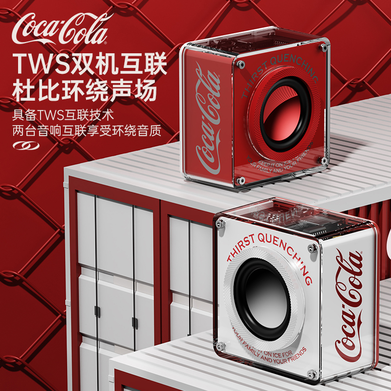 可口可乐A01无线蓝牙音响2024新款收款扩音器音乐播放器室内露营休闲均适用