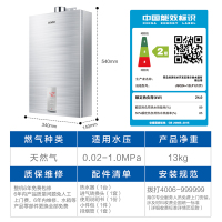 Haier/海尔热水器 燃气热水器统帅JSQ24-12LP1(12T) 12升 变频恒温 低压启动 二级防冻