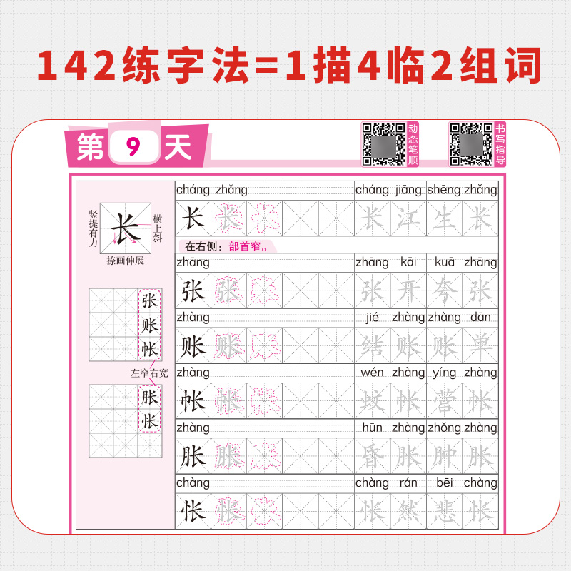 汉字速写 小学通用 [正版]小学生思维导图速记汉字升级版生字开花汉字速记识字书幼儿启蒙认字卡片趣味拼图轻松儿童学字神器练高清大图