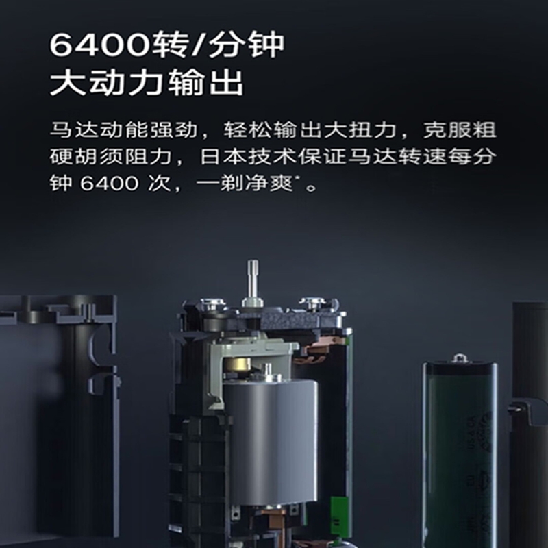 博朗(BRAUN) 干电池式电动剃须刀 M30(单位:个)高清大图
