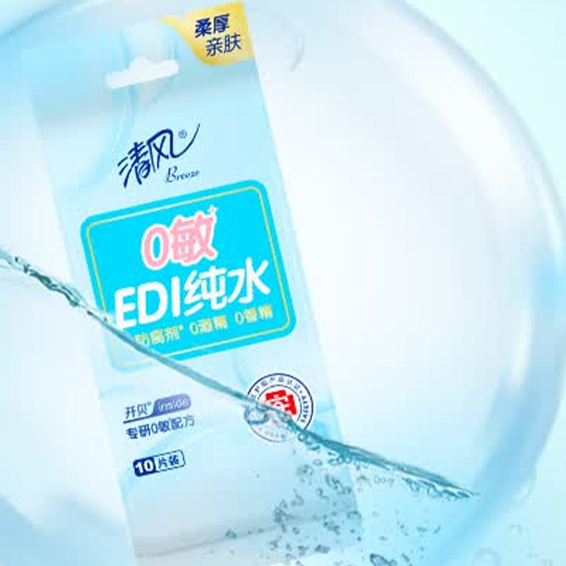 清风湿巾10片*40包QSQBWA10C3-40B柔软亲肤(包装随机)高清大图