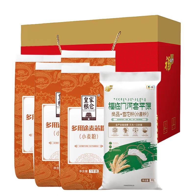 中粮福临面粉礼盒山海粮面粉礼盒4800g