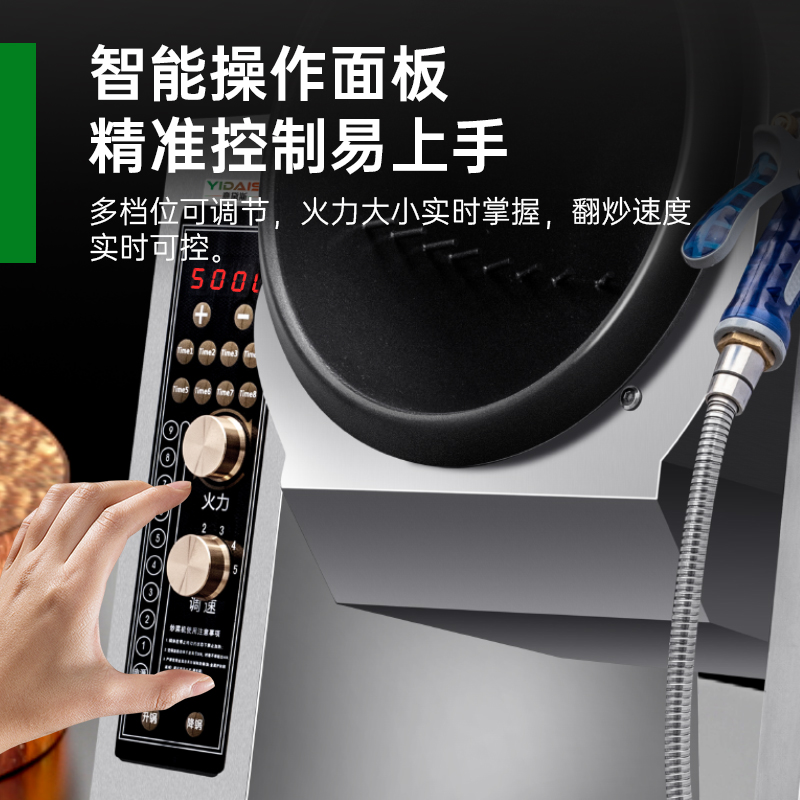 意黛斯YIDAISI 全自动炒菜机商用智能炒饭机烹饪投料喷料大型滚筒翻炒机台式炒菜机300口径 电动款YDS-TGD30高清大图