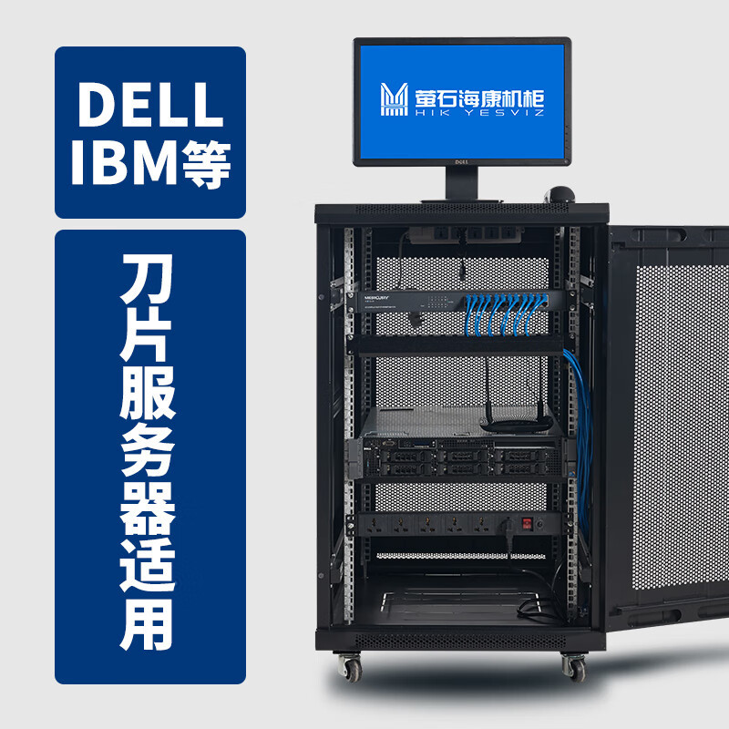 萤石海康机柜网络机柜服务器机柜监控交换功放音响小型 中高档箱1.0梁1.5;1.6米高800深黑色玻璃门