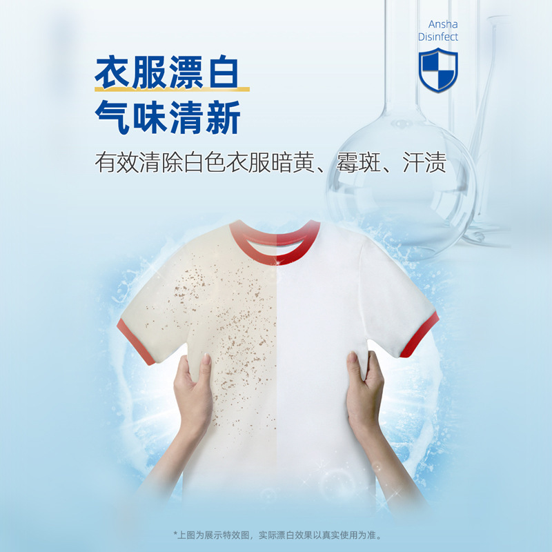 安鲨 84消毒液5L 大桶装消毒剂84消毒液 4桶起订 5L