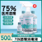 医用75%酒精消毒液酒精喷雾伤口杀菌室内75度乙醇免洗 100ml[3瓶]75%酒精消毒液-