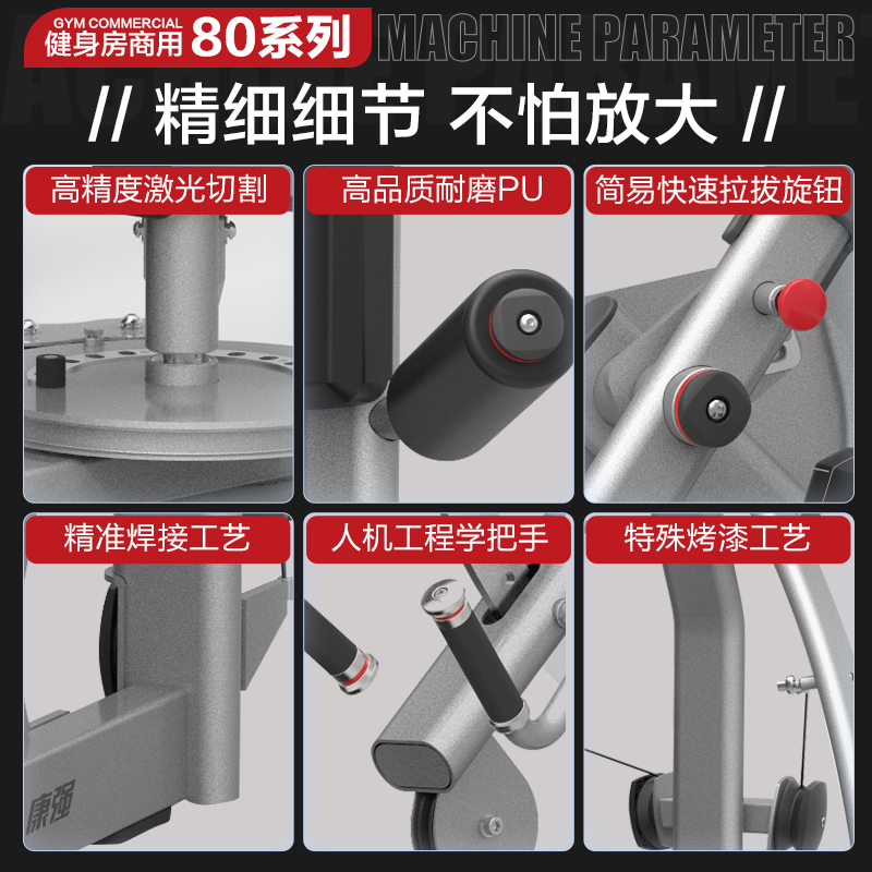 康强夹胸提肩训练器8012综合训练器专业运动健身房器材高清大图