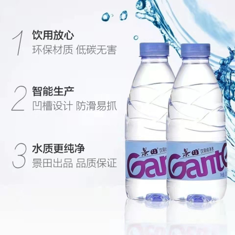 景田纯净水小瓶360ml*24瓶饮用水会议家庭饮用水景田高清大图