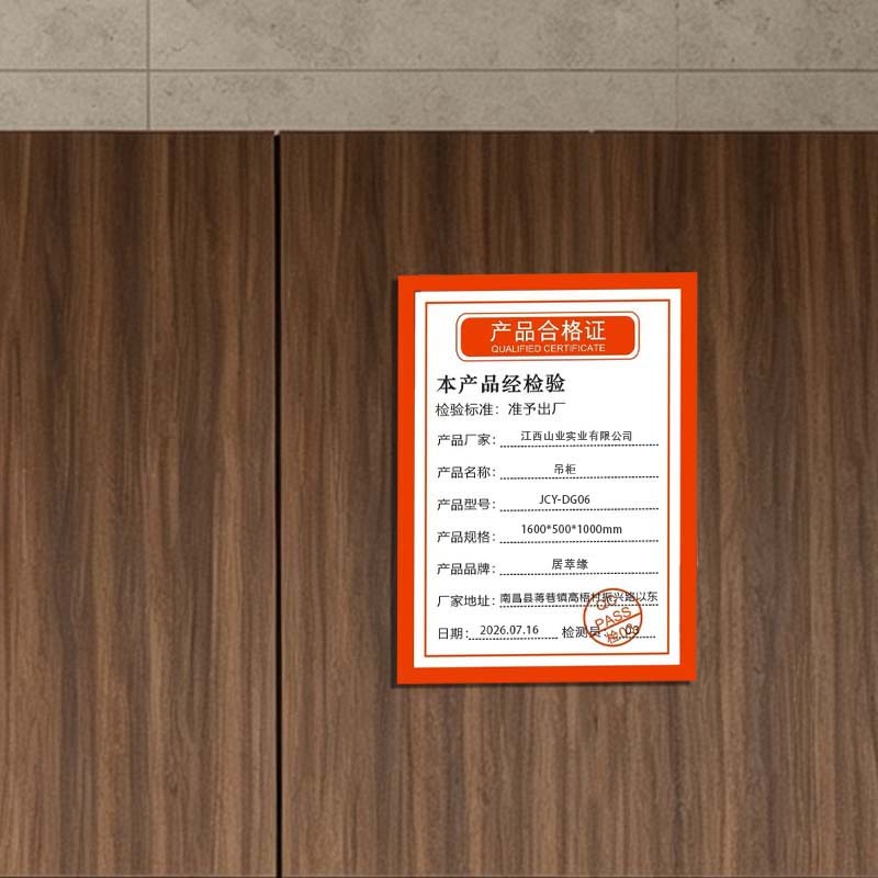居萃缘 吊柜 1600*500*1000mm JCY-DG06 组高清大图
