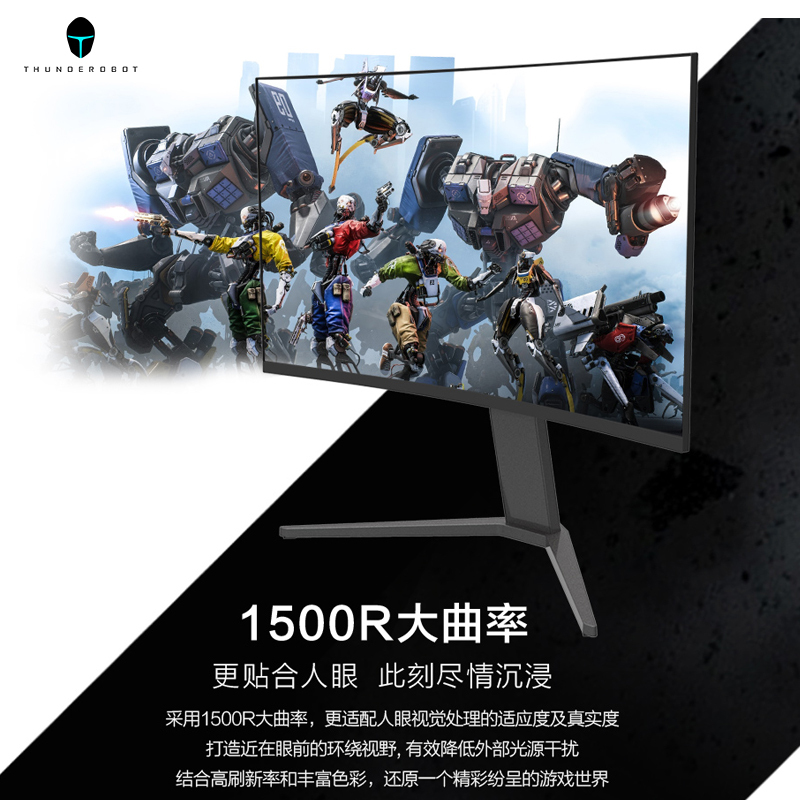 雷神(THUNDEROBOT) 27英寸/165Hz/1500R曲面窄边框广视角/升降底座/HDMI电竞游戏吃鸡必备高清显示器/电脑液晶显示屏/畅玩赛博朋克