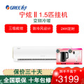 格力空调 KFR-35GW/NhBc3Bs