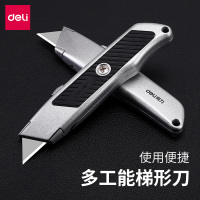 得力(deli)锌合金T型刀片美工刀 装修工具刀(适用切割塑料墙纸等) 银色2100 2101