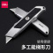 得力(deli)锌合金T型刀片美工刀 装修工具刀(适用切割塑料墙纸等) 银色2100 2101