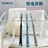 kinbata软毛牙刷清洁护龈男女牙刷成人细软毛刷组合装家庭装莫兰迪-4支装