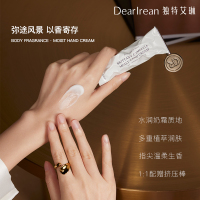 独特艾琳 凝润护手霜 35ml布列塔白茶+35ml艾克斯假期茉莉