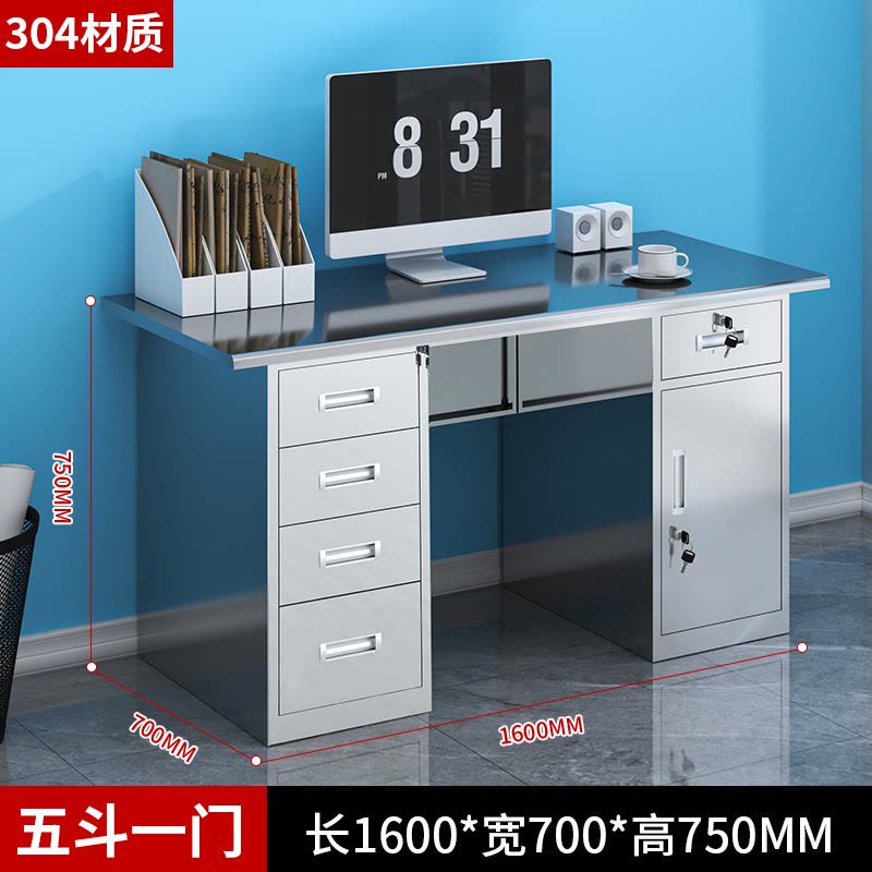 汉诺鑫威办公桌五斗一门[长1.6米]304食品级不锈钢图片