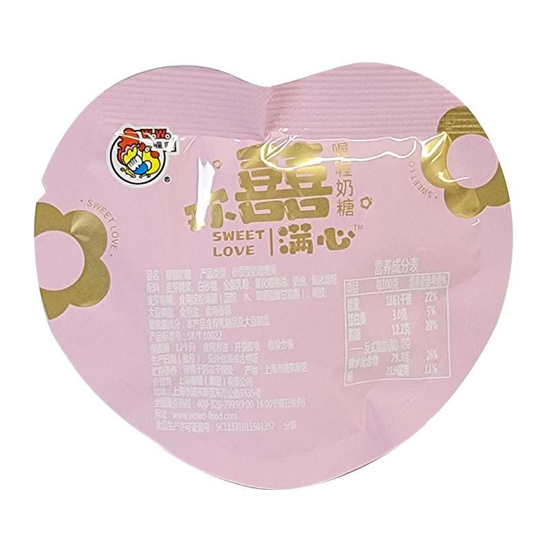 喔喔情牵一生欢喜满心奶糖散装婚庆结婚喜糖囍字手抓包2颗装约12g高清大图