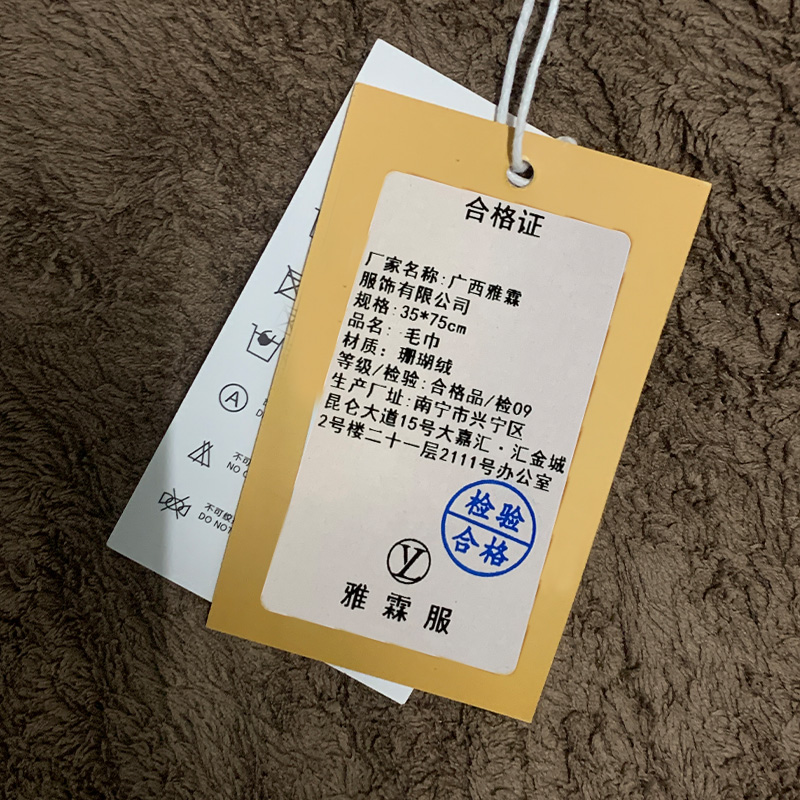 雅霖服 毛巾35*75cm 条高清大图