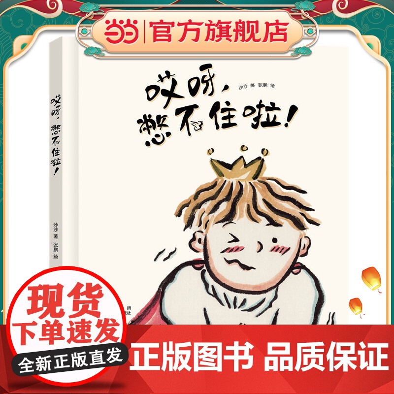 哎呀,憋不住啦!高清大图