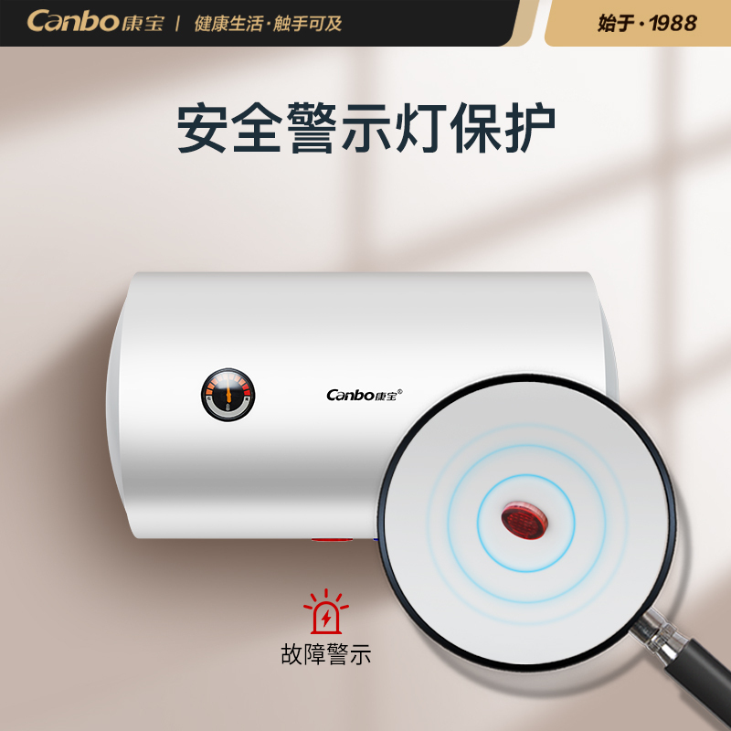 康宝40升电热水器 CBD40-2WAFES2 防电墙整机质保8年 家用厨房卫生间 储水式[政府补贴]