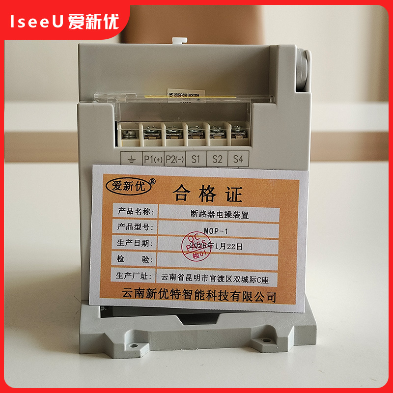 爱新优 断路器电操装置 MOP-1 台高清大图
